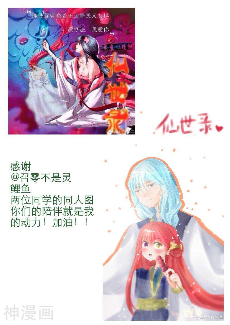 仙世录韩漫全集-第8章4话中无删减无遮挡章节图片 